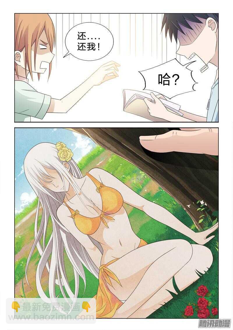 52：红掌拨清波-第52话