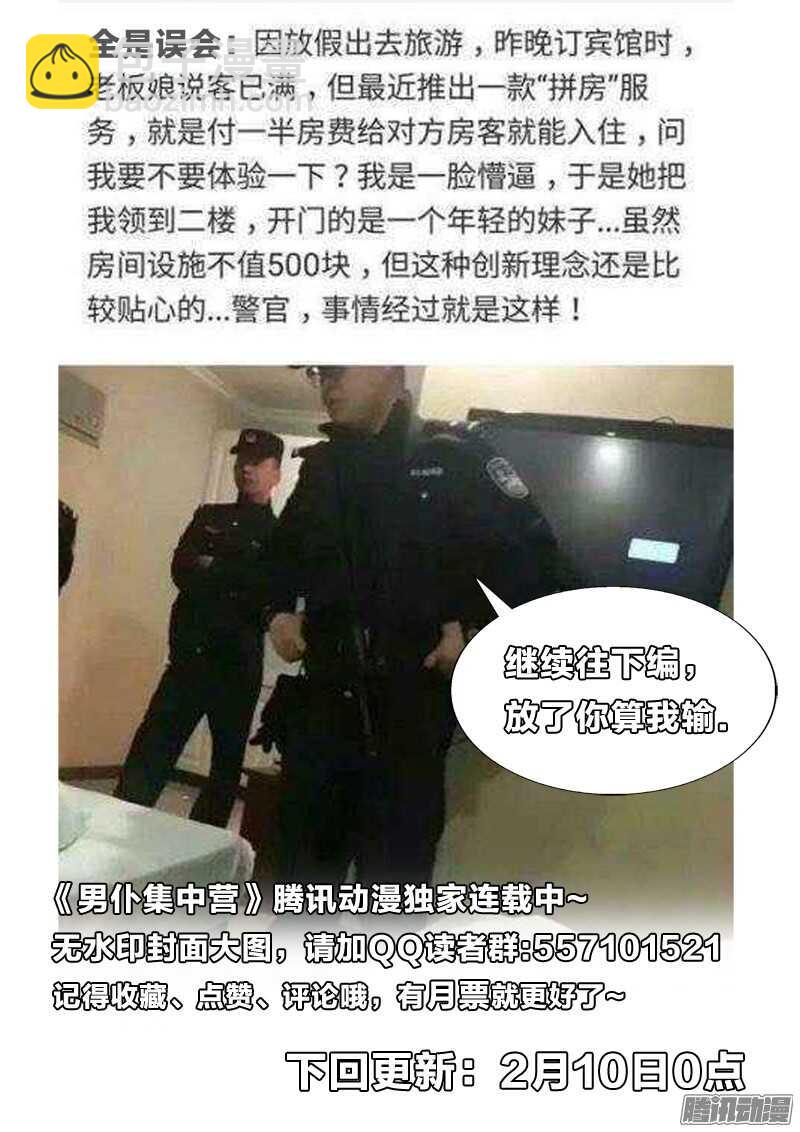 52：红掌拨清波-第52话