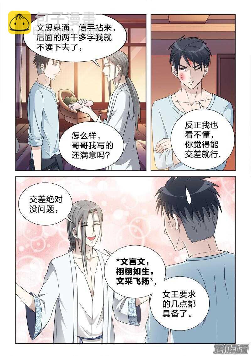 52：红掌拨清波-第52话