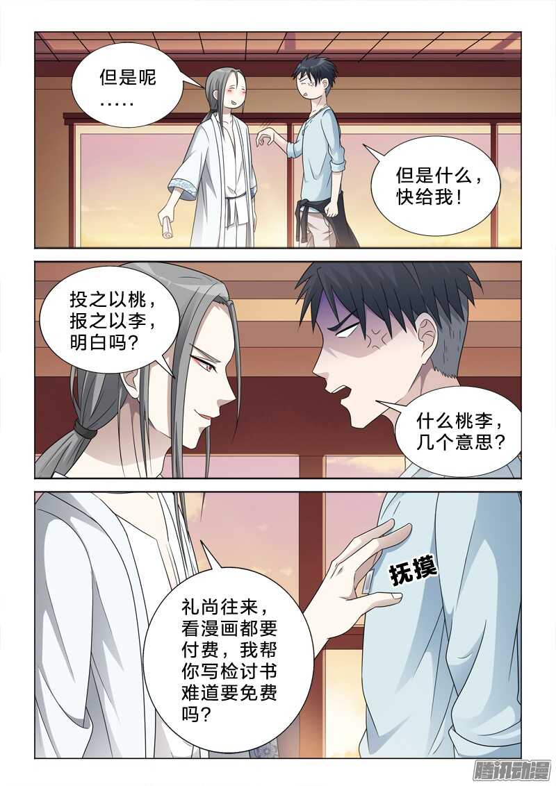 52：红掌拨清波-第52话