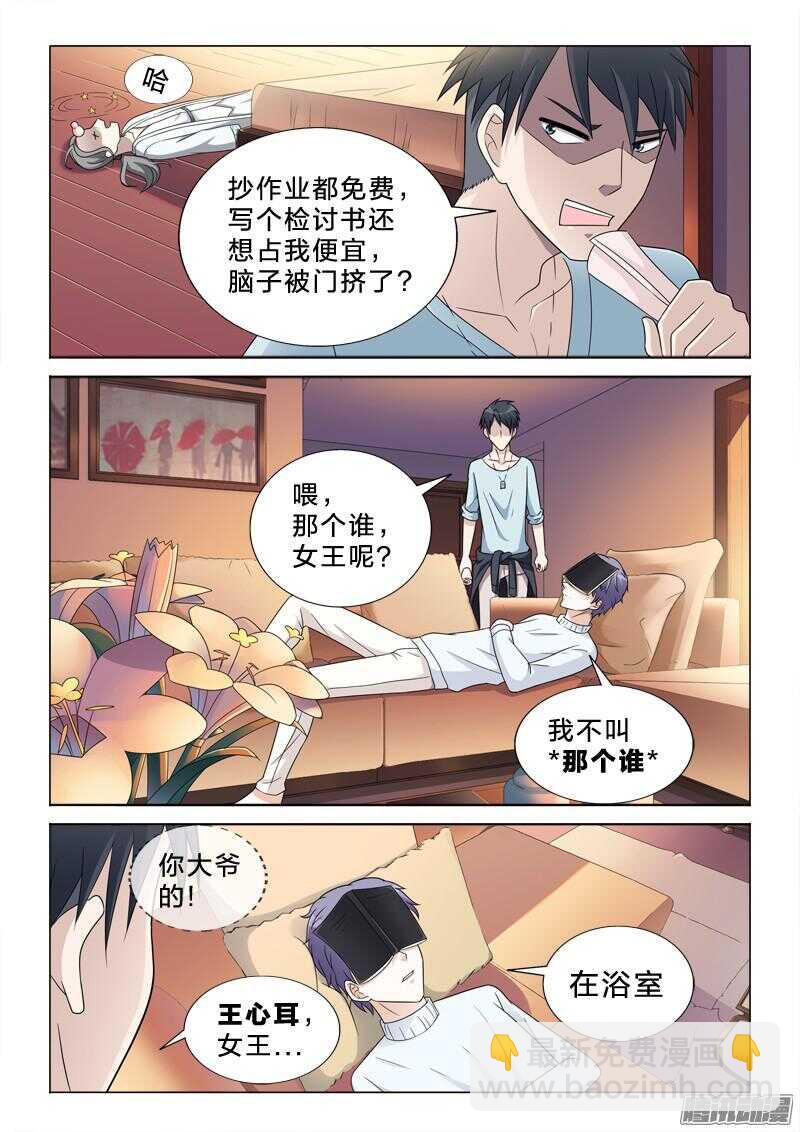 52：红掌拨清波-第52话