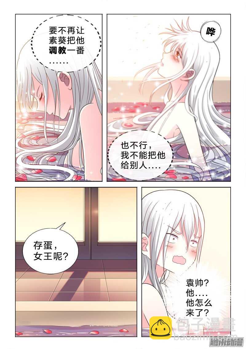 52：红掌拨清波-第52话