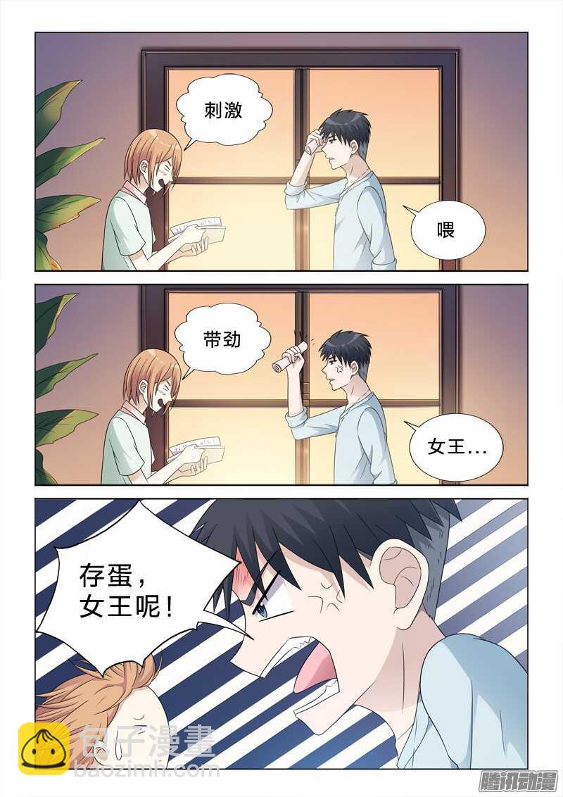 52：红掌拨清波-第52话