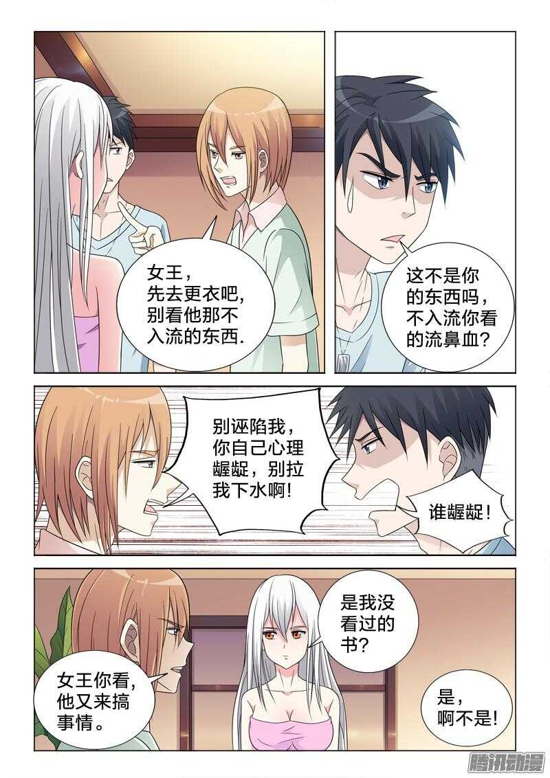 54：本子-第54话