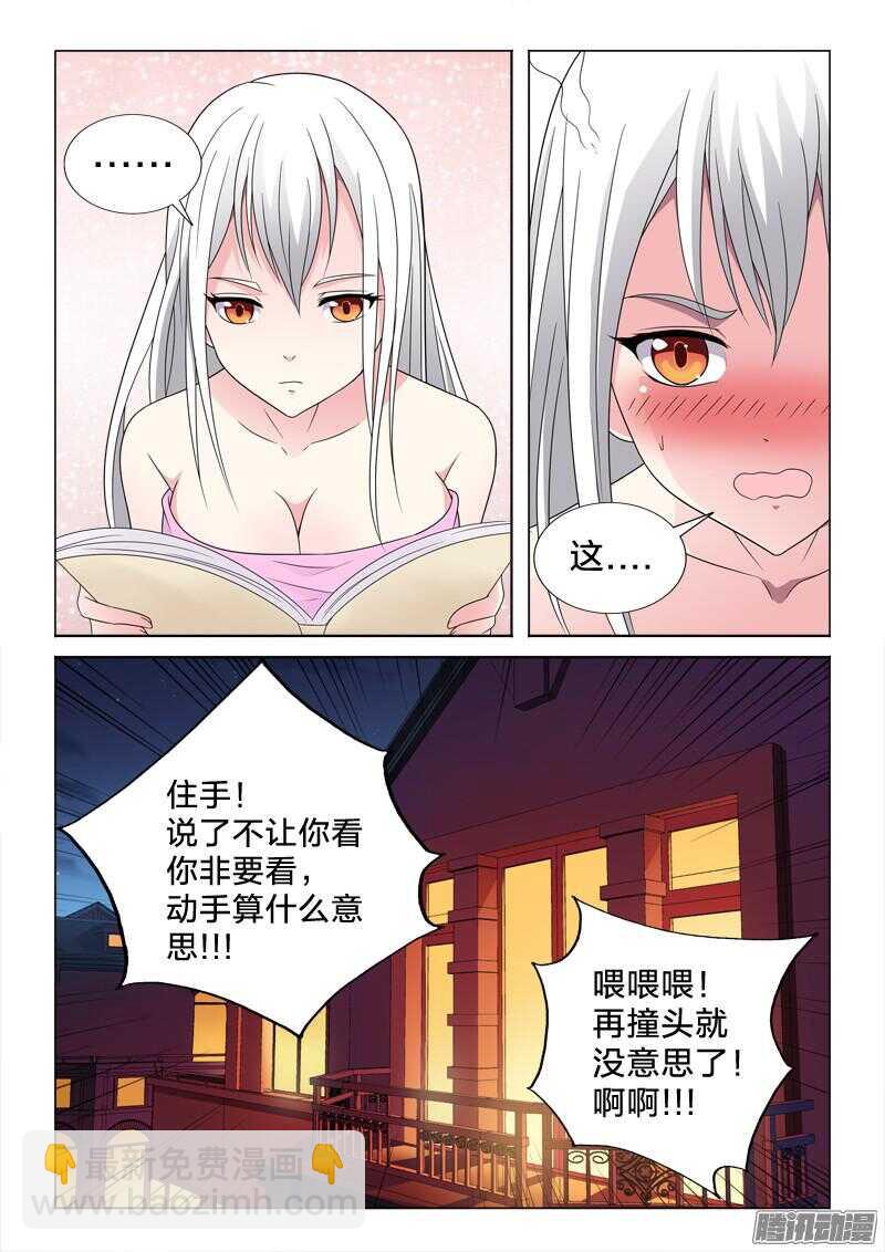 54：本子-第54话