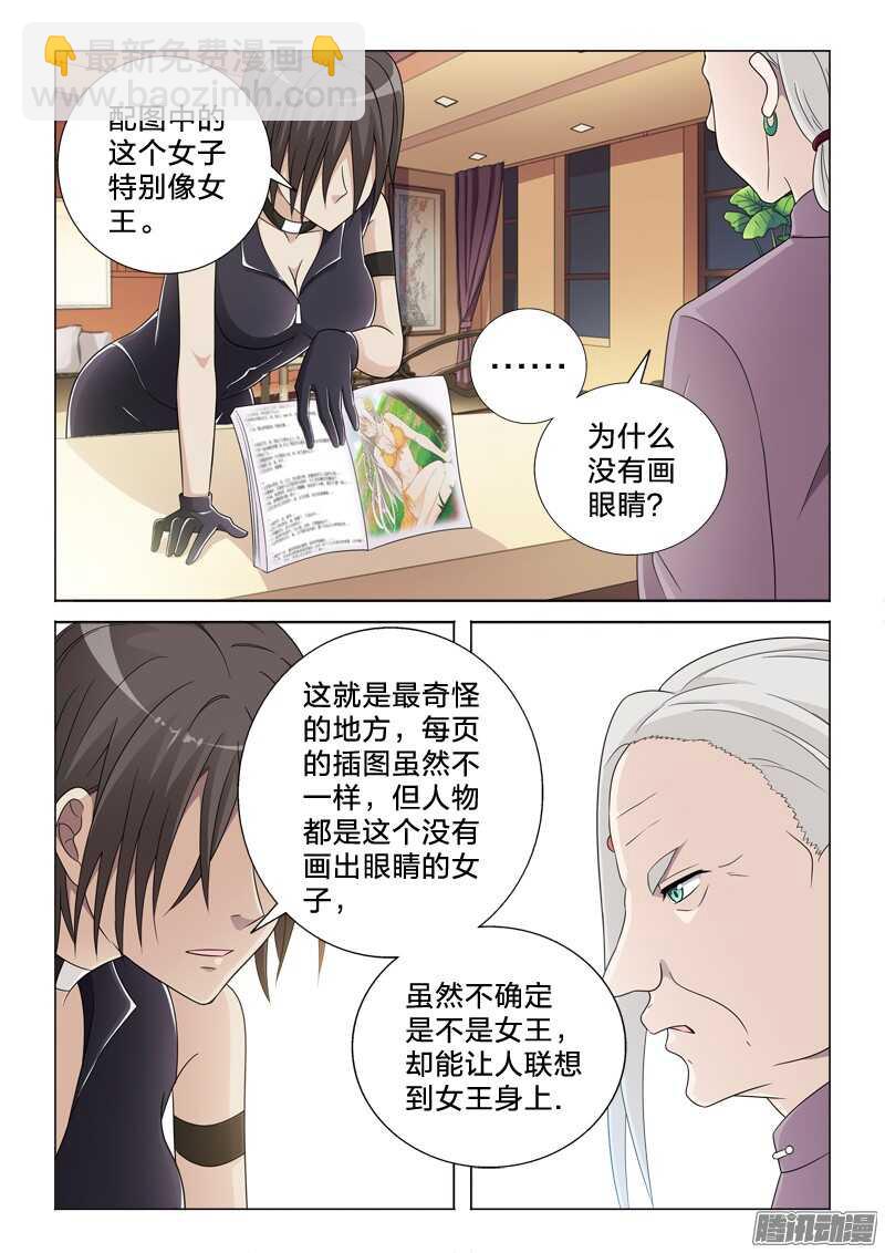 54：本子-第54话