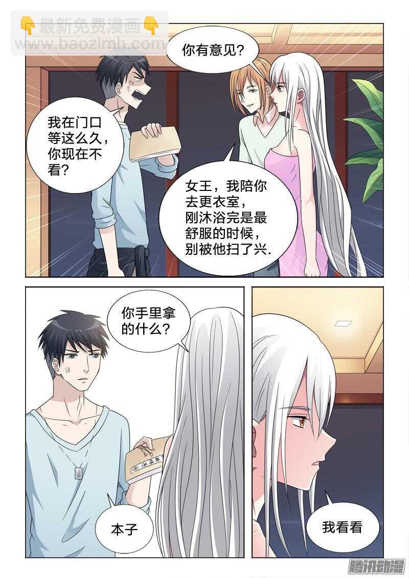 54：本子-第54话