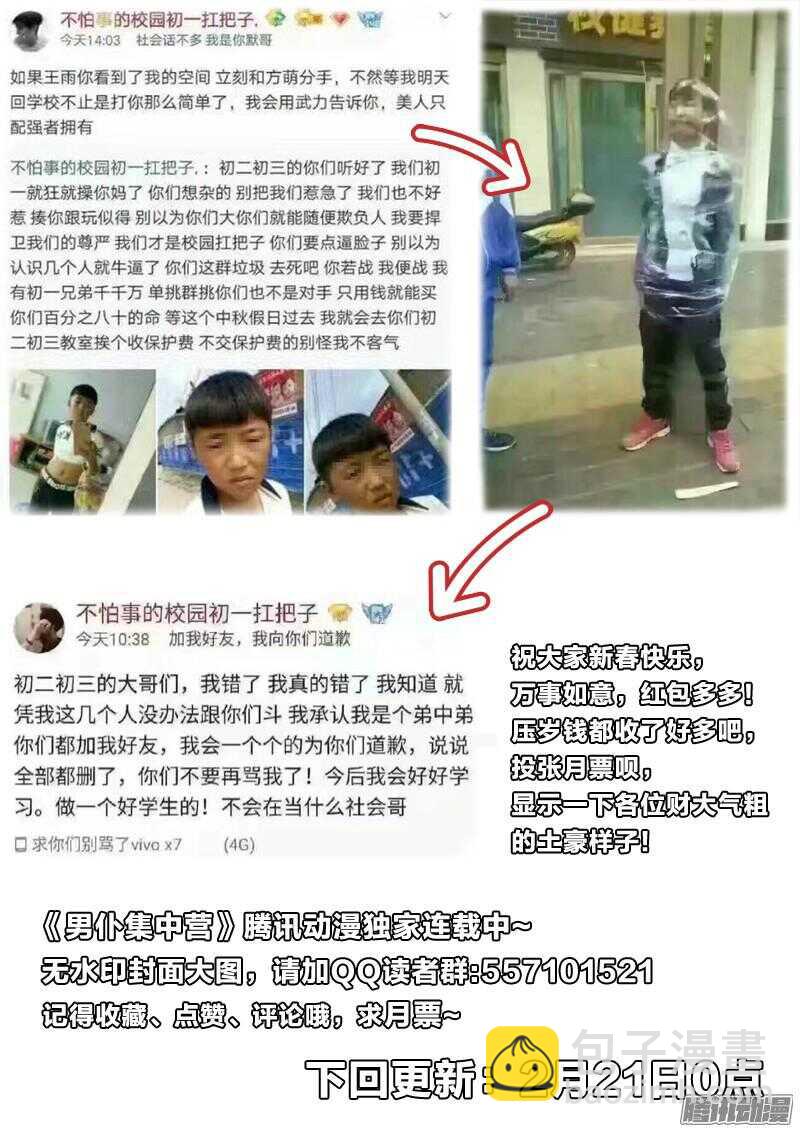 56：对联-第56话