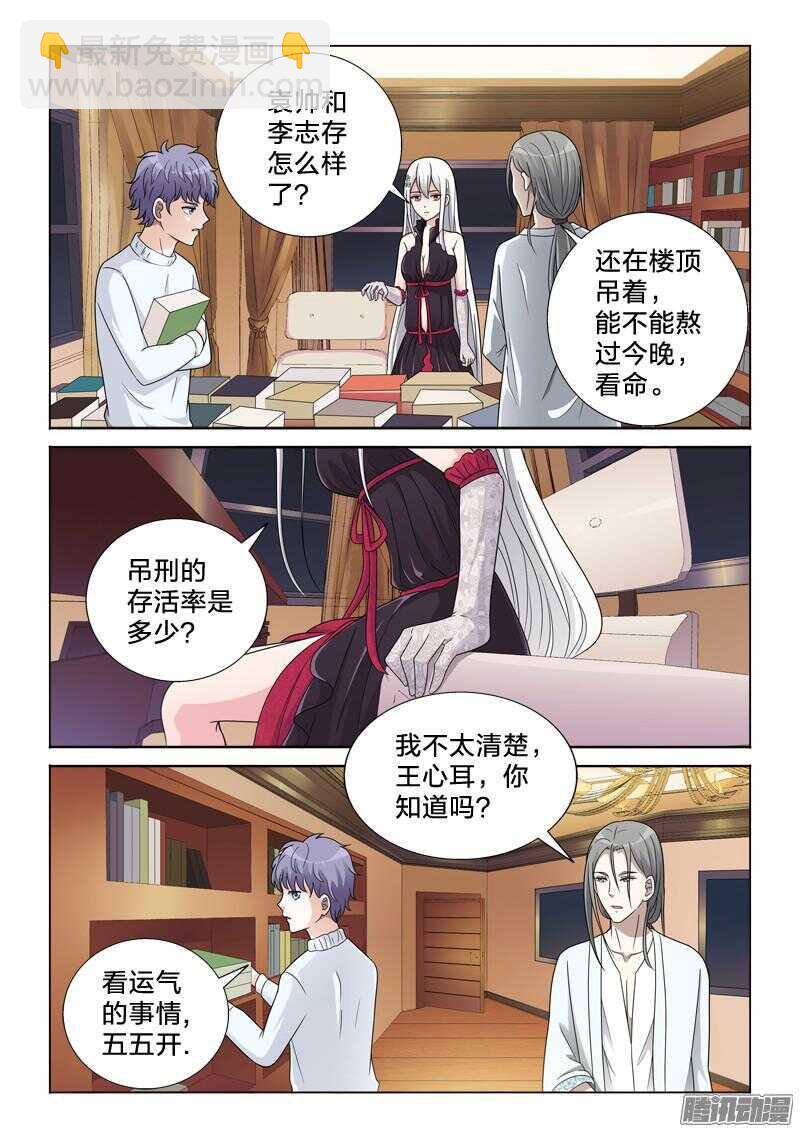 56：对联-第56话