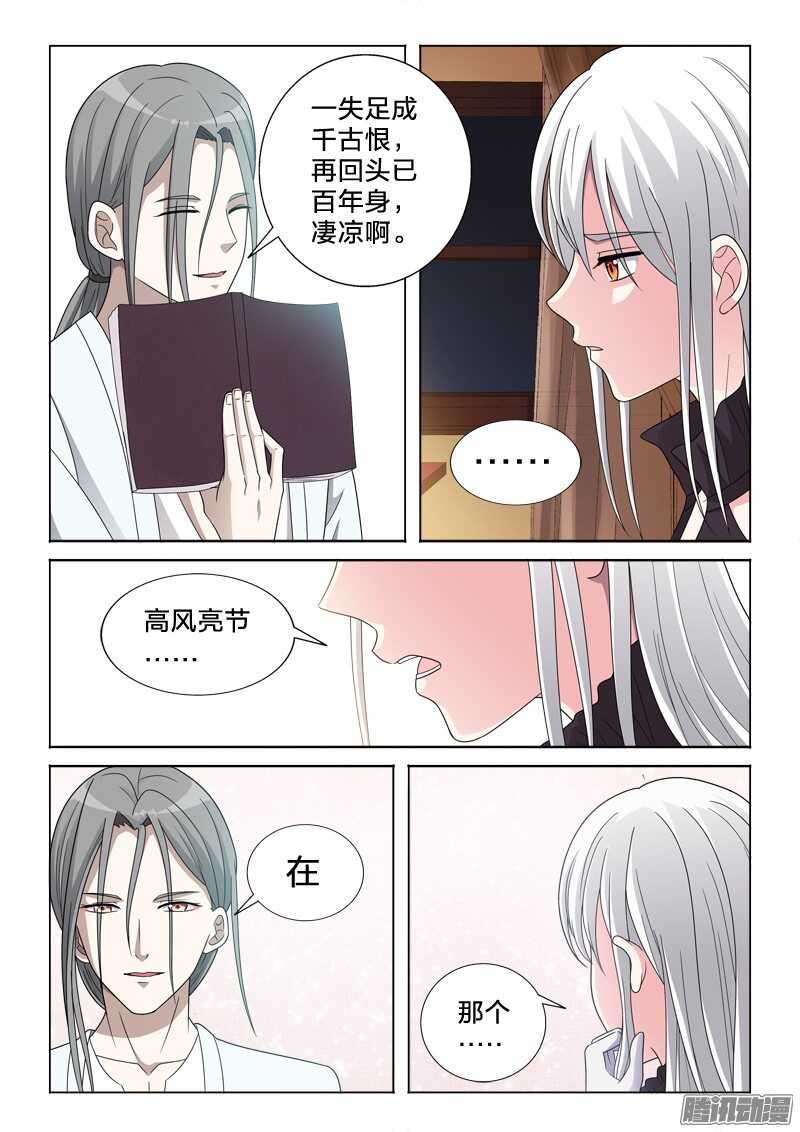 56：对联-第56话