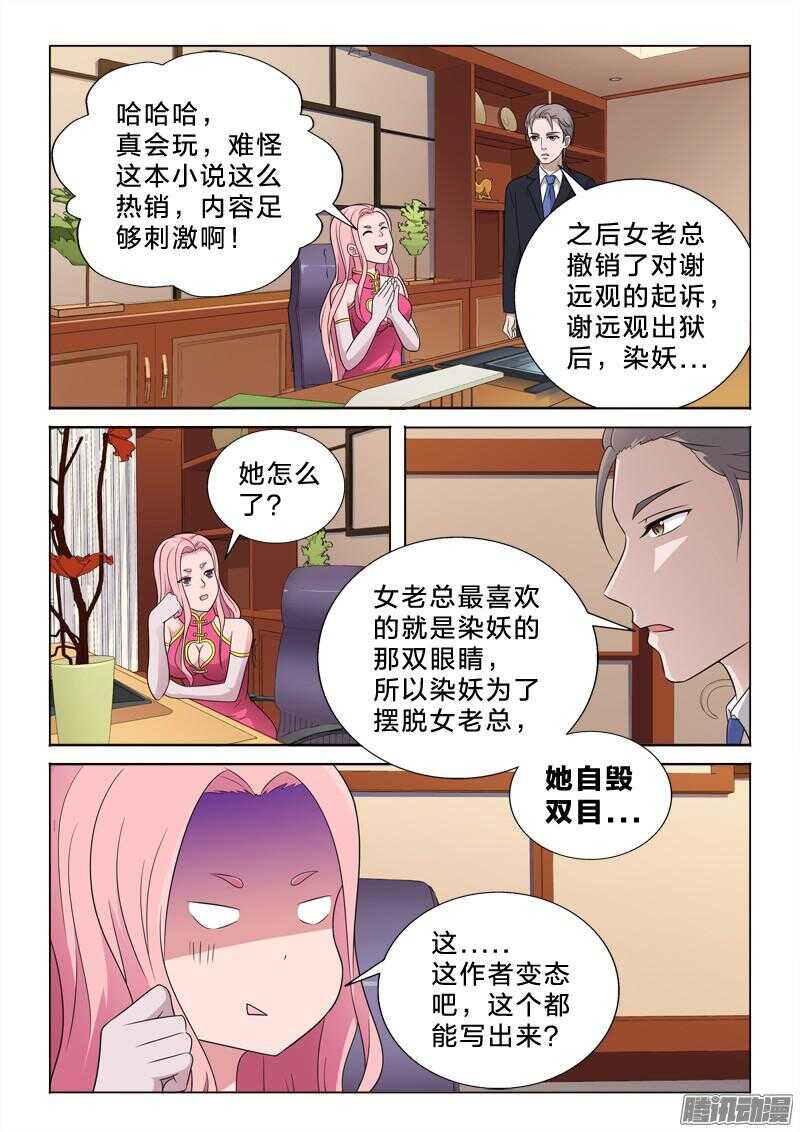 58：柳公的钱袋子-第58话