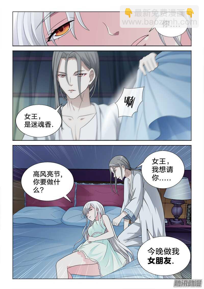 60：理解错误-第60话