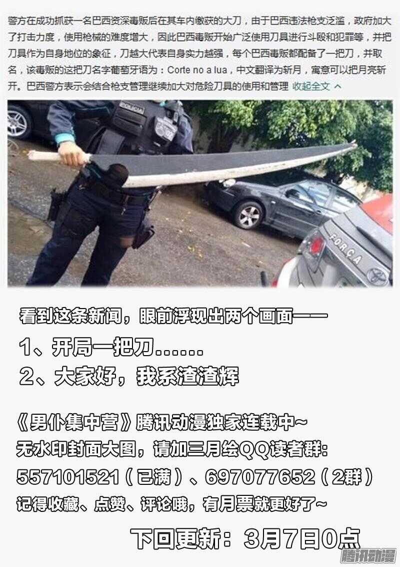 60：理解错误-第60话