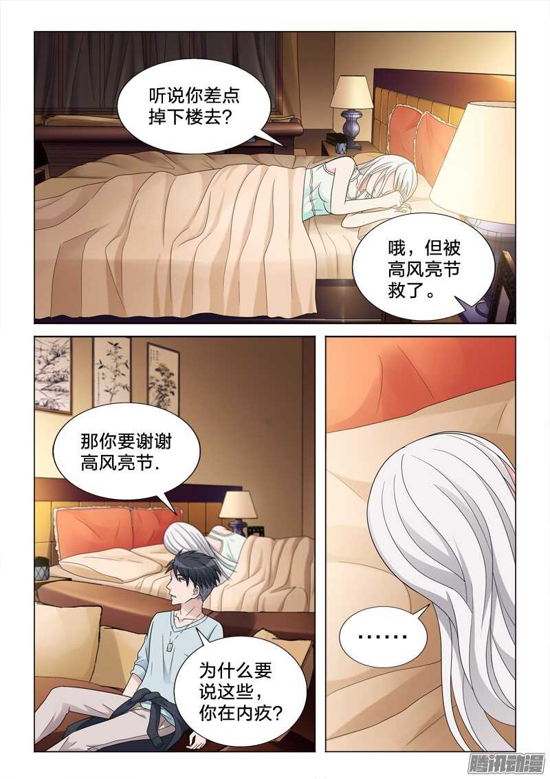 60：理解错误-第60话