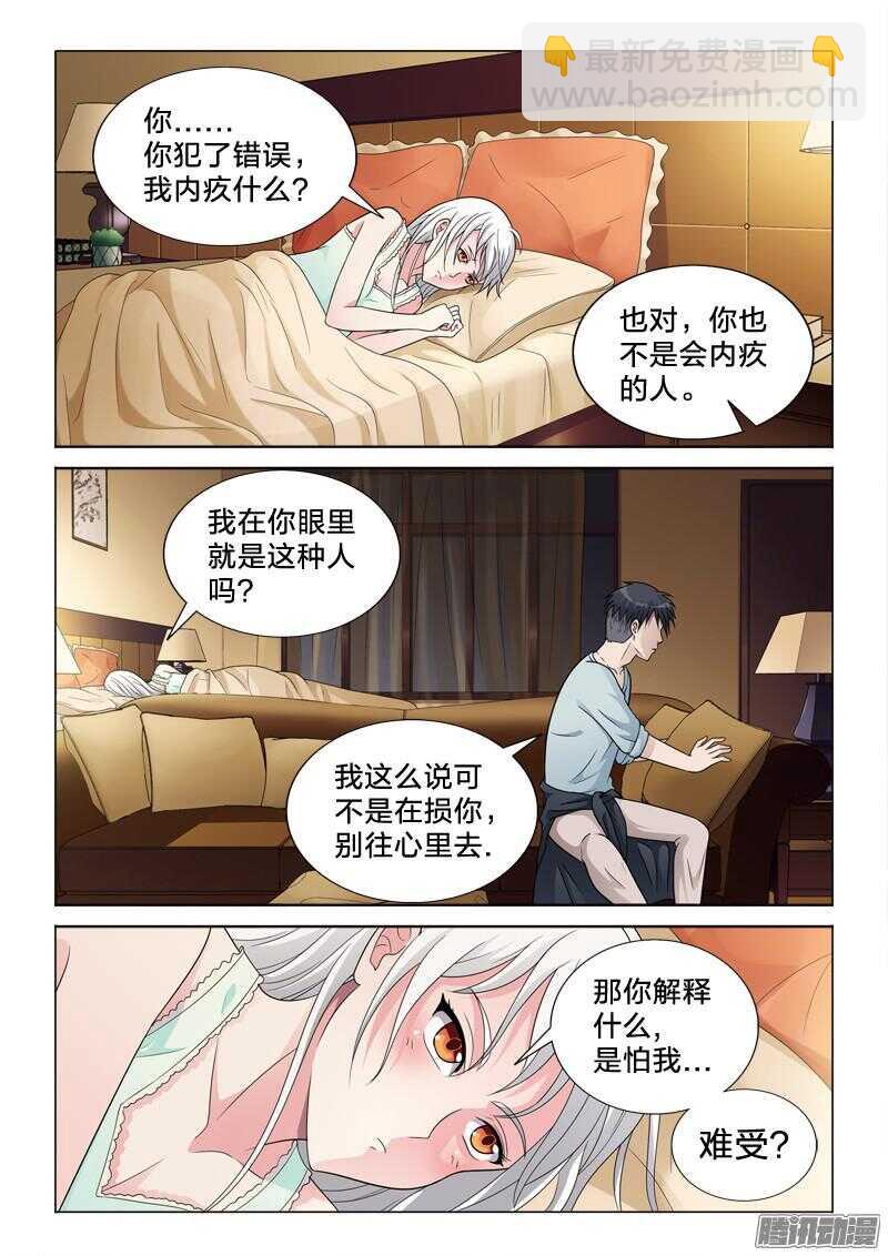 60：理解错误-第60话