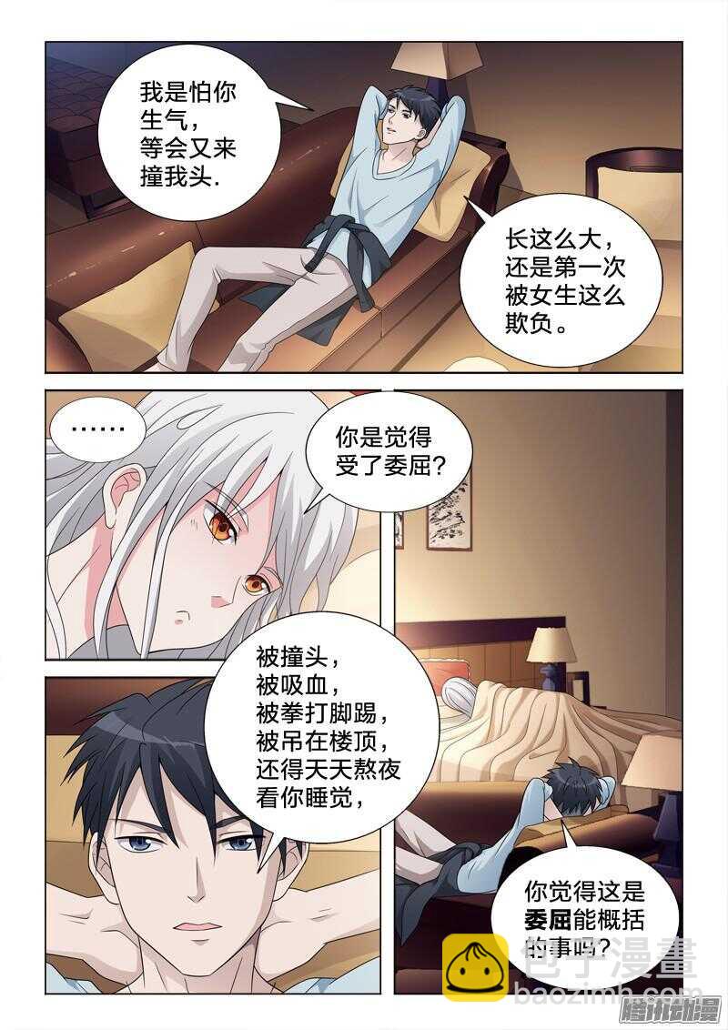 60：理解错误-第60话