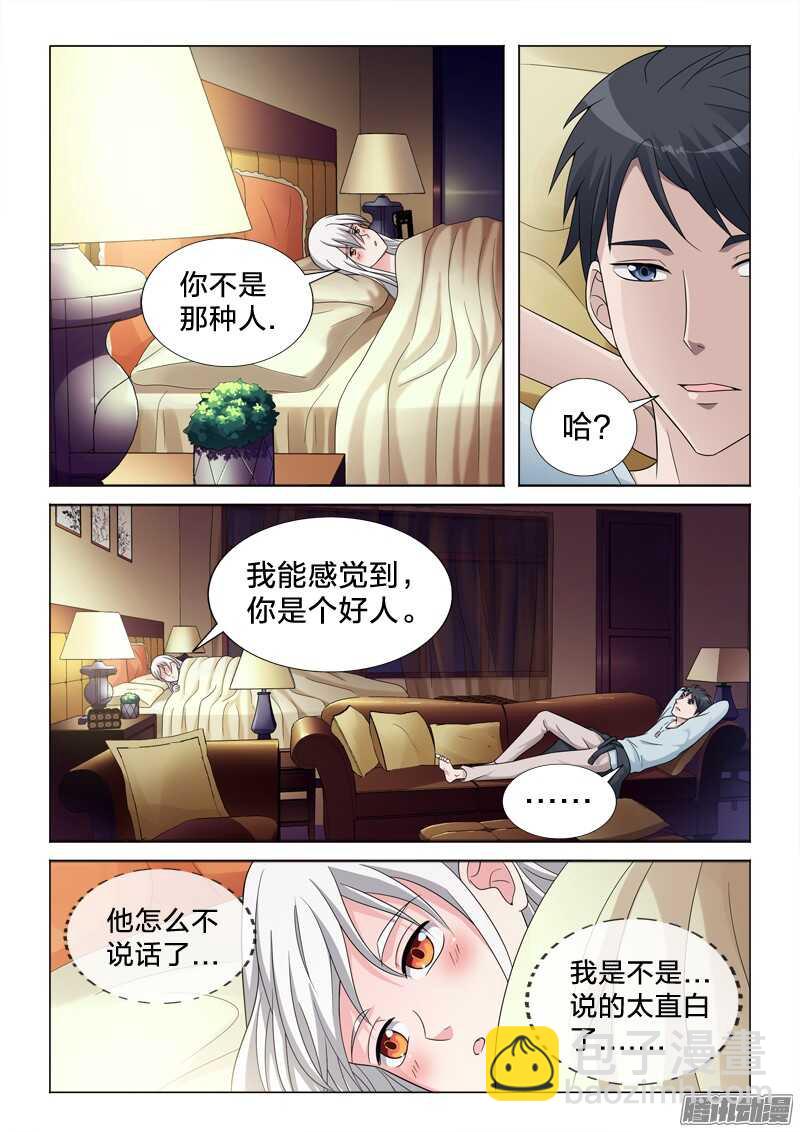 60：理解错误-第60话