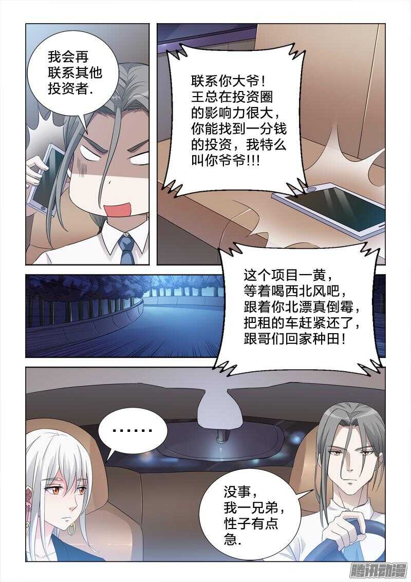 62：初遇-第62话