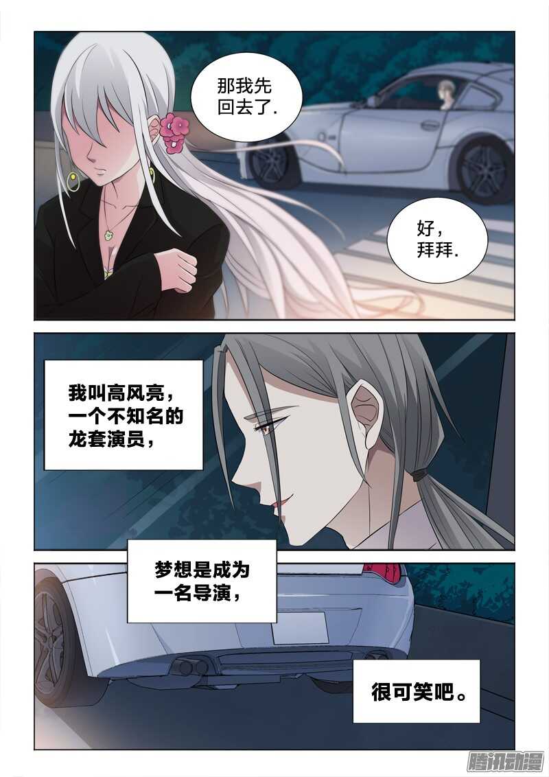 62：初遇-第62话