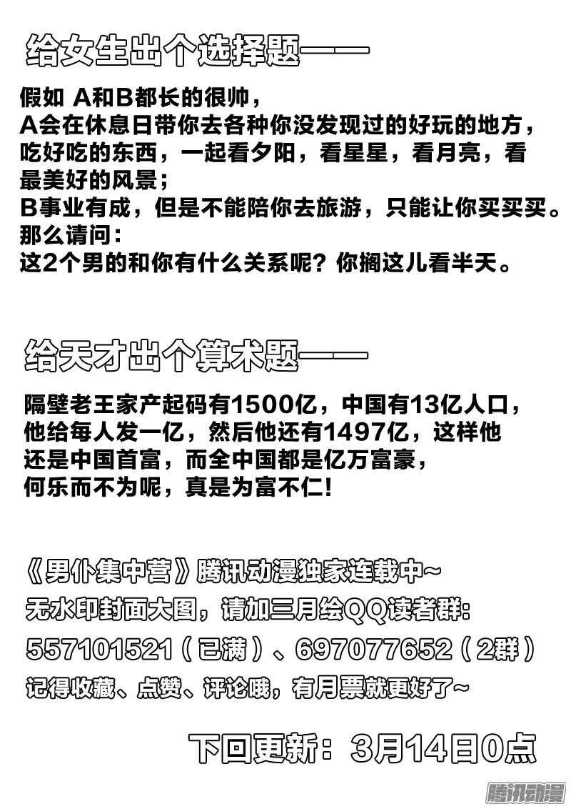 62：初遇-第62话