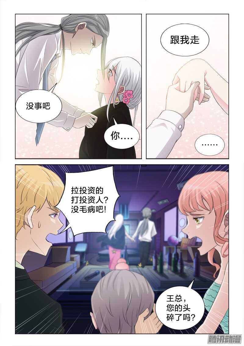 62：初遇-第62话