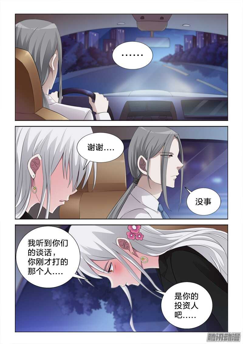 62：初遇-第62话