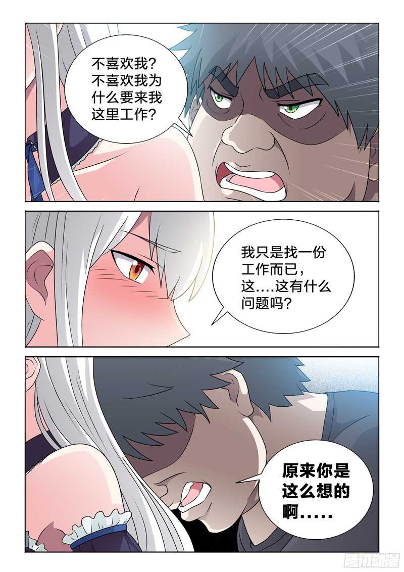 64：天涯沦落人-第64话