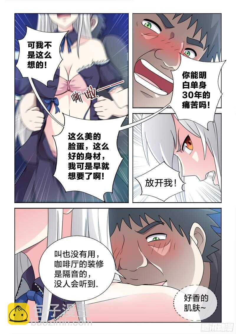 64：天涯沦落人-第64话