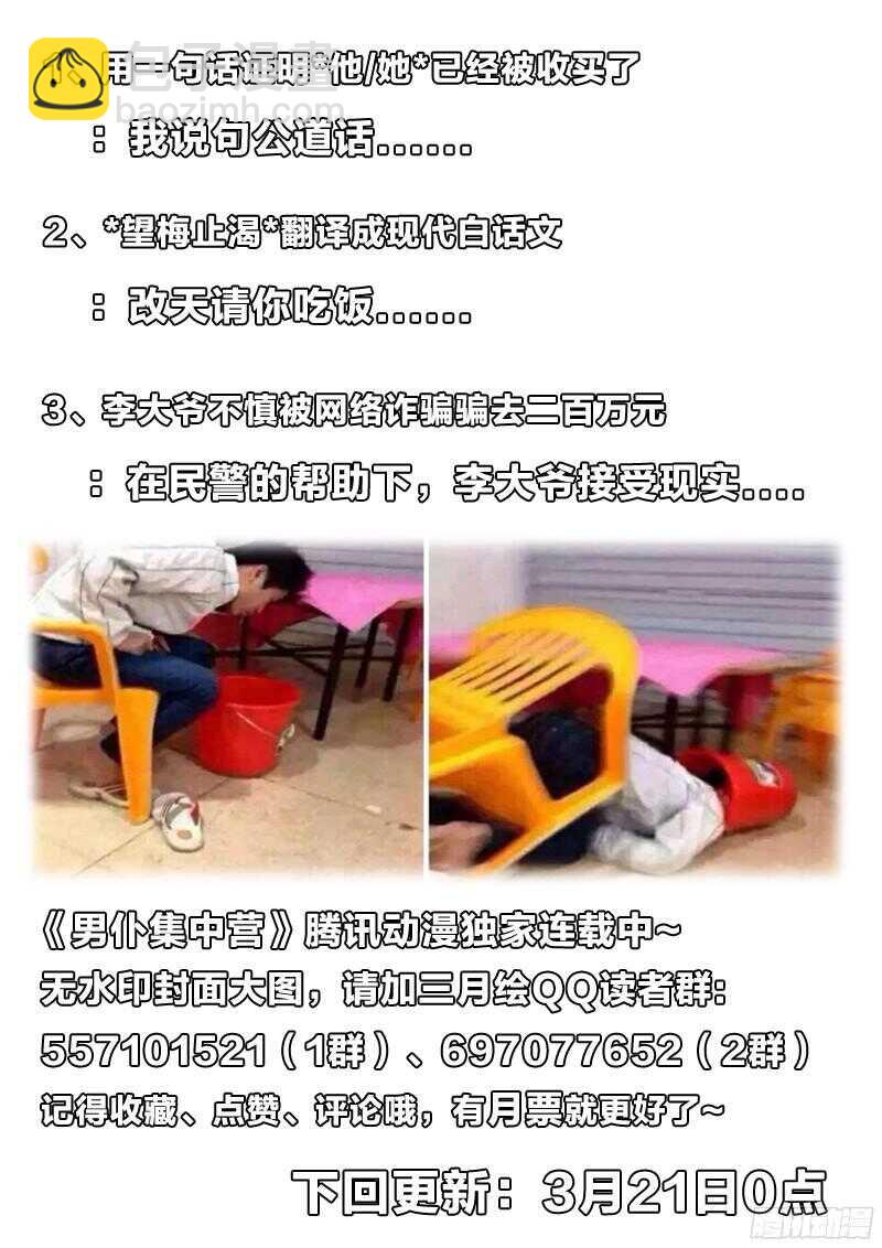 64：天涯沦落人-第64话