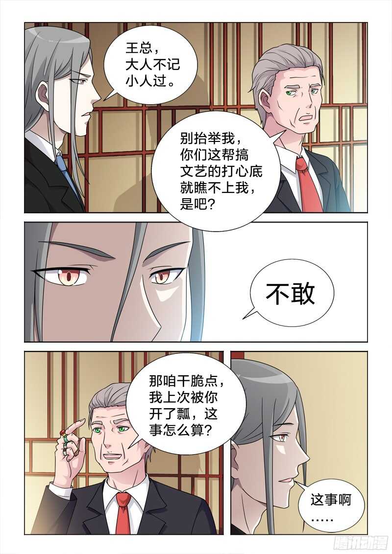 64：天涯沦落人-第64话