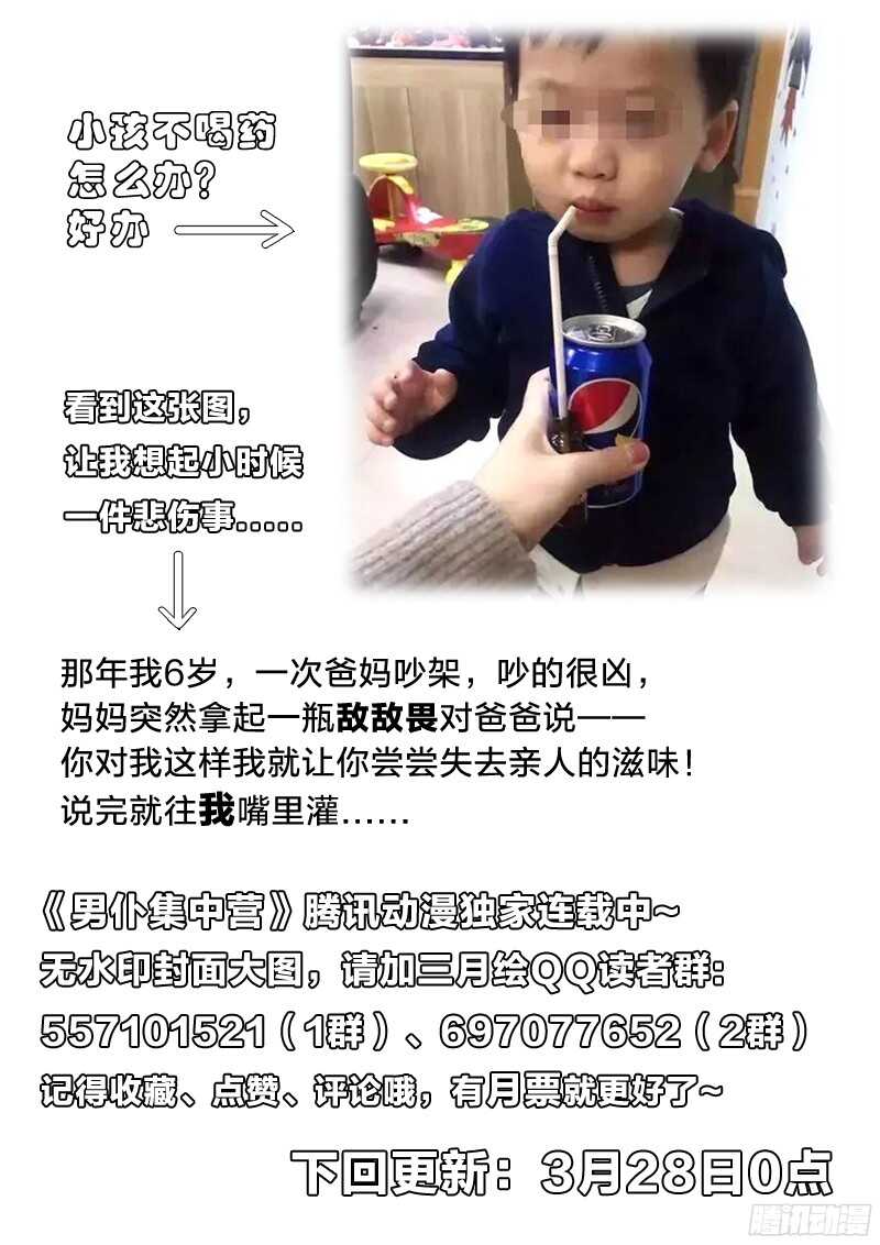 66：女秘书-第66话