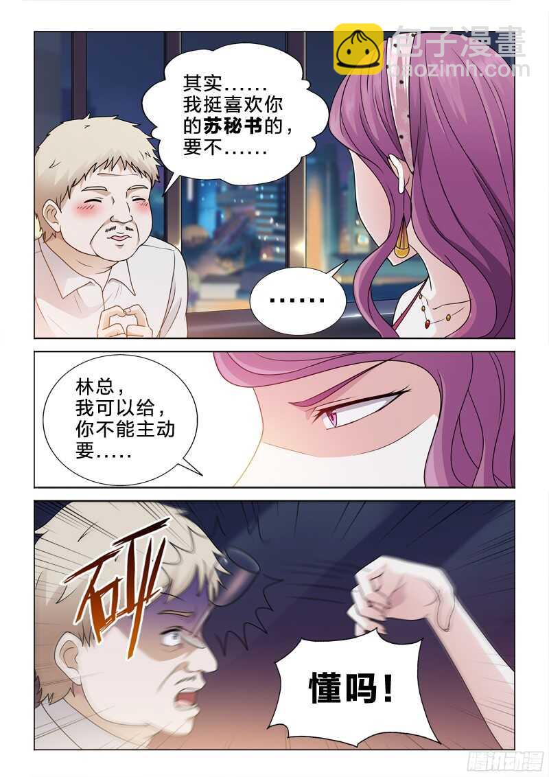 68：名字-第68话