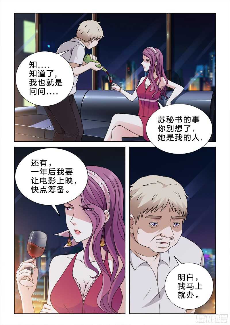 68：名字-第68话