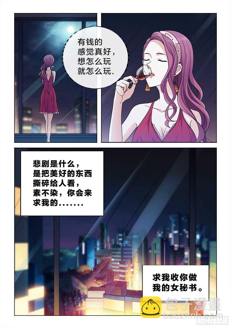 68：名字-第68话