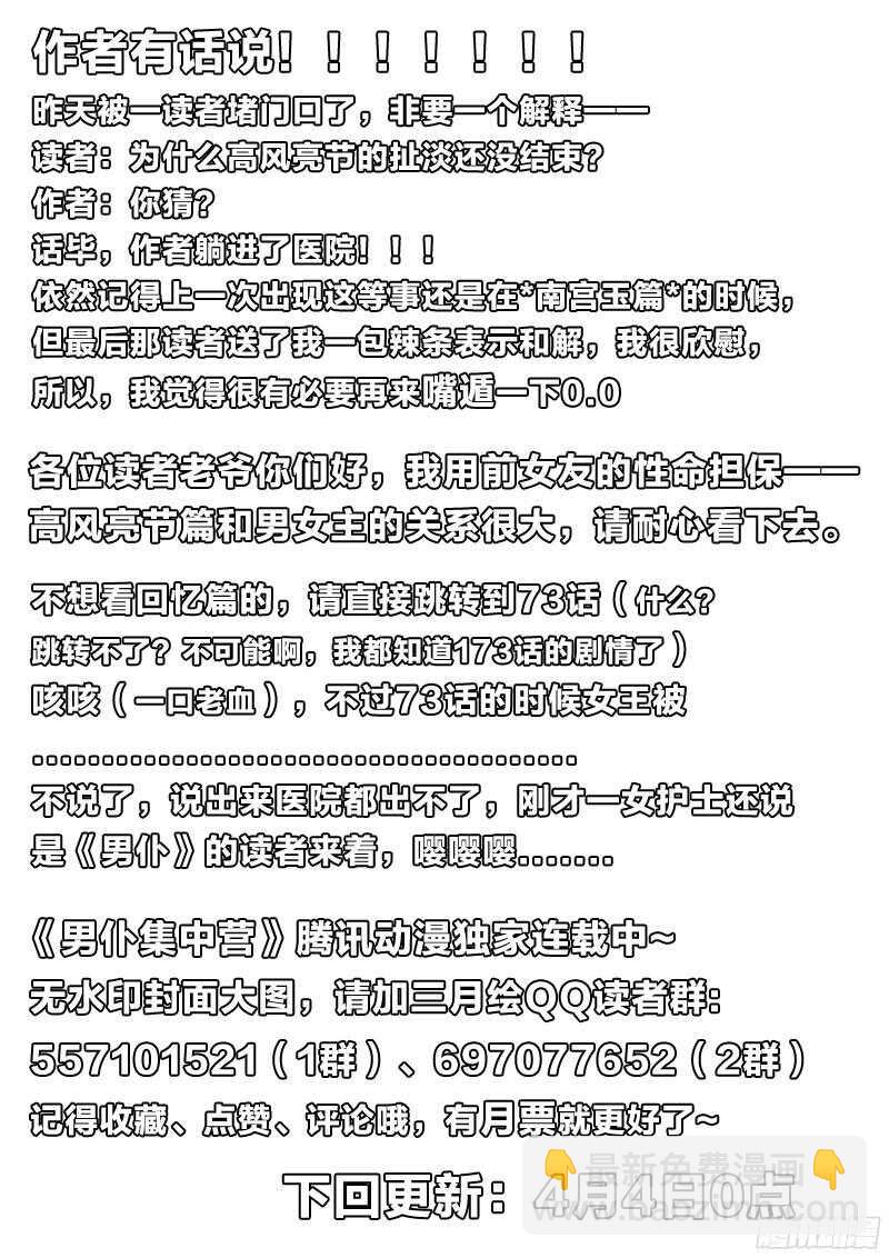 68：名字-第68话