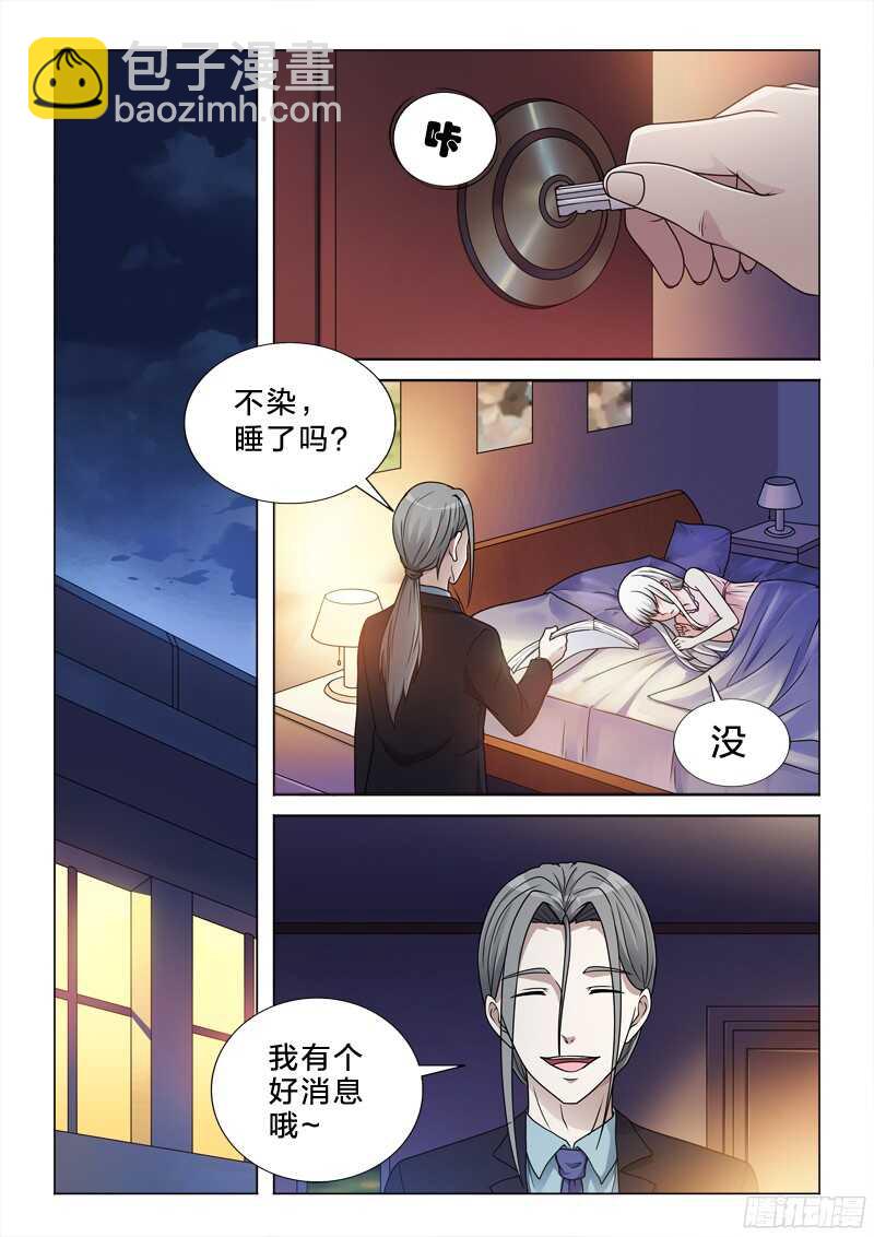 68：名字-第68话