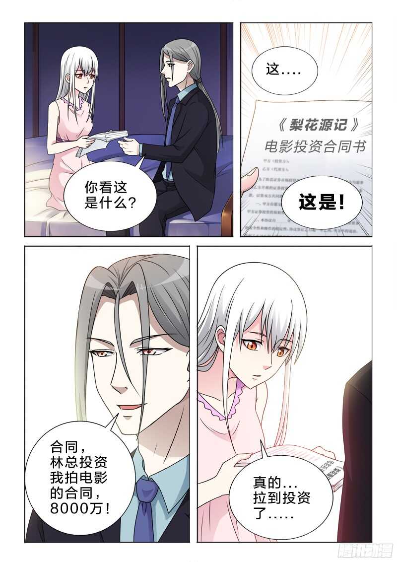 68：名字-第68话