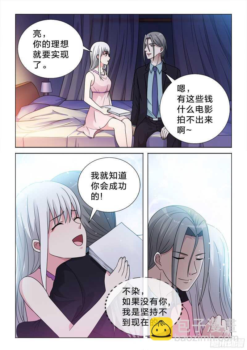 68：名字-第68话