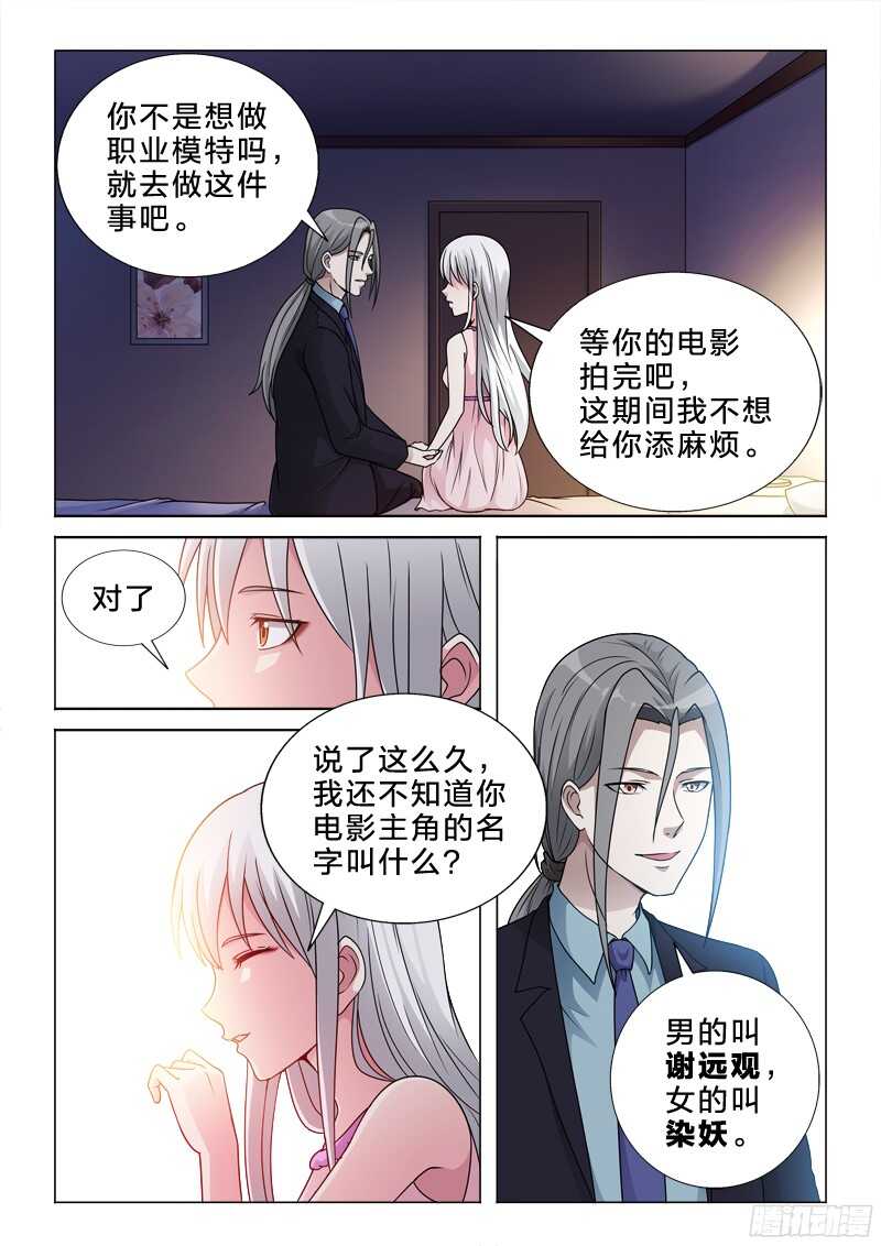 68：名字-第68话