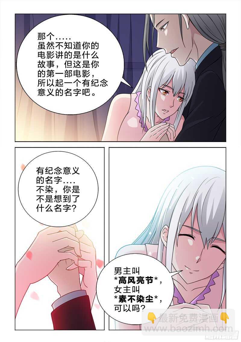 68：名字-第68话