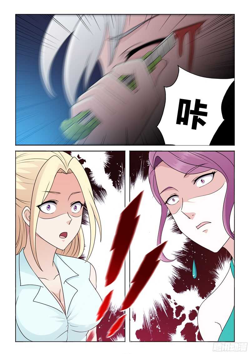 70：被污染的眼睛-第70话