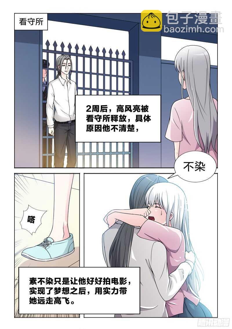 70：被污染的眼睛-第70话