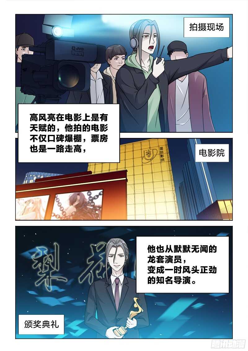 70：被污染的眼睛-第70话