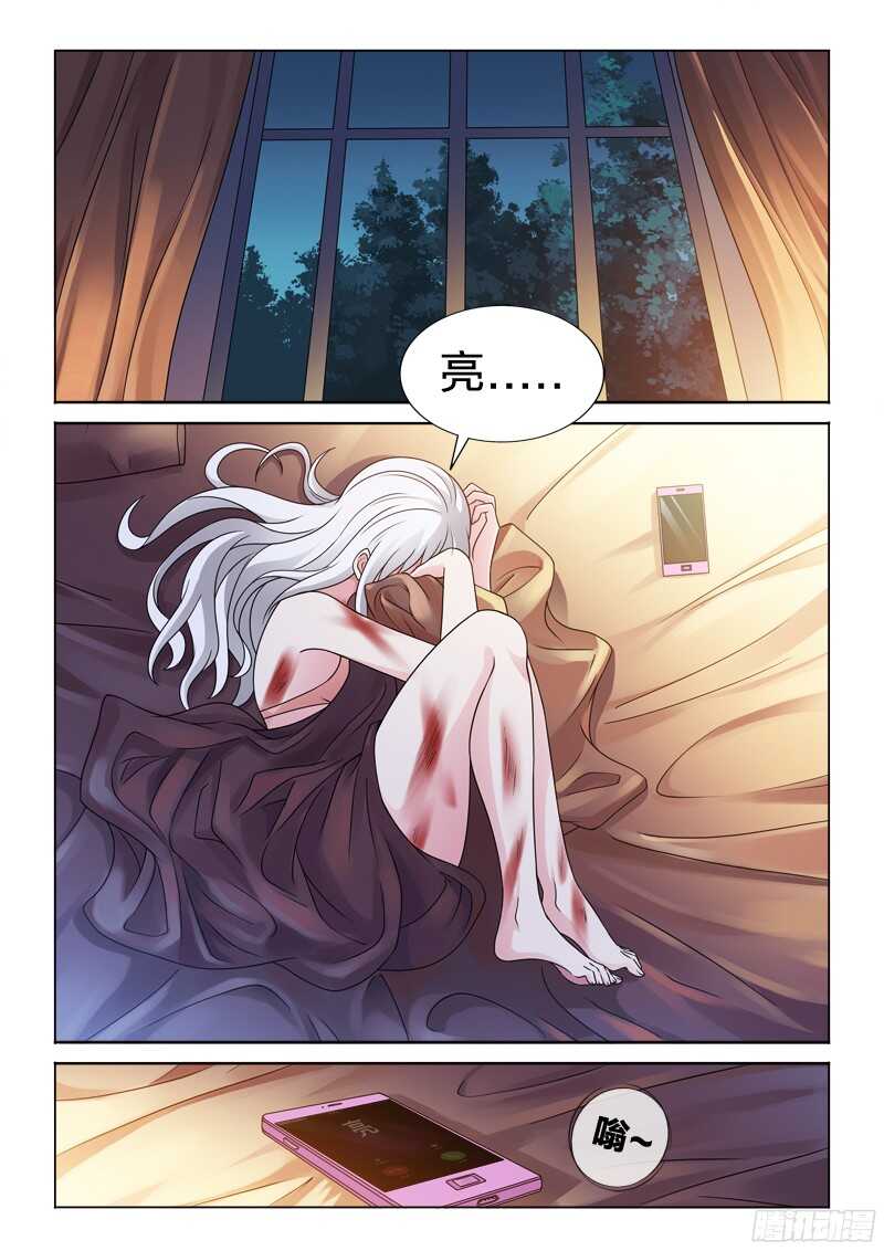 70：被污染的眼睛-第70话