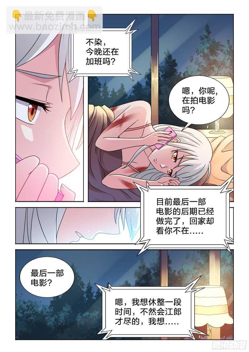 70：被污染的眼睛-第70话