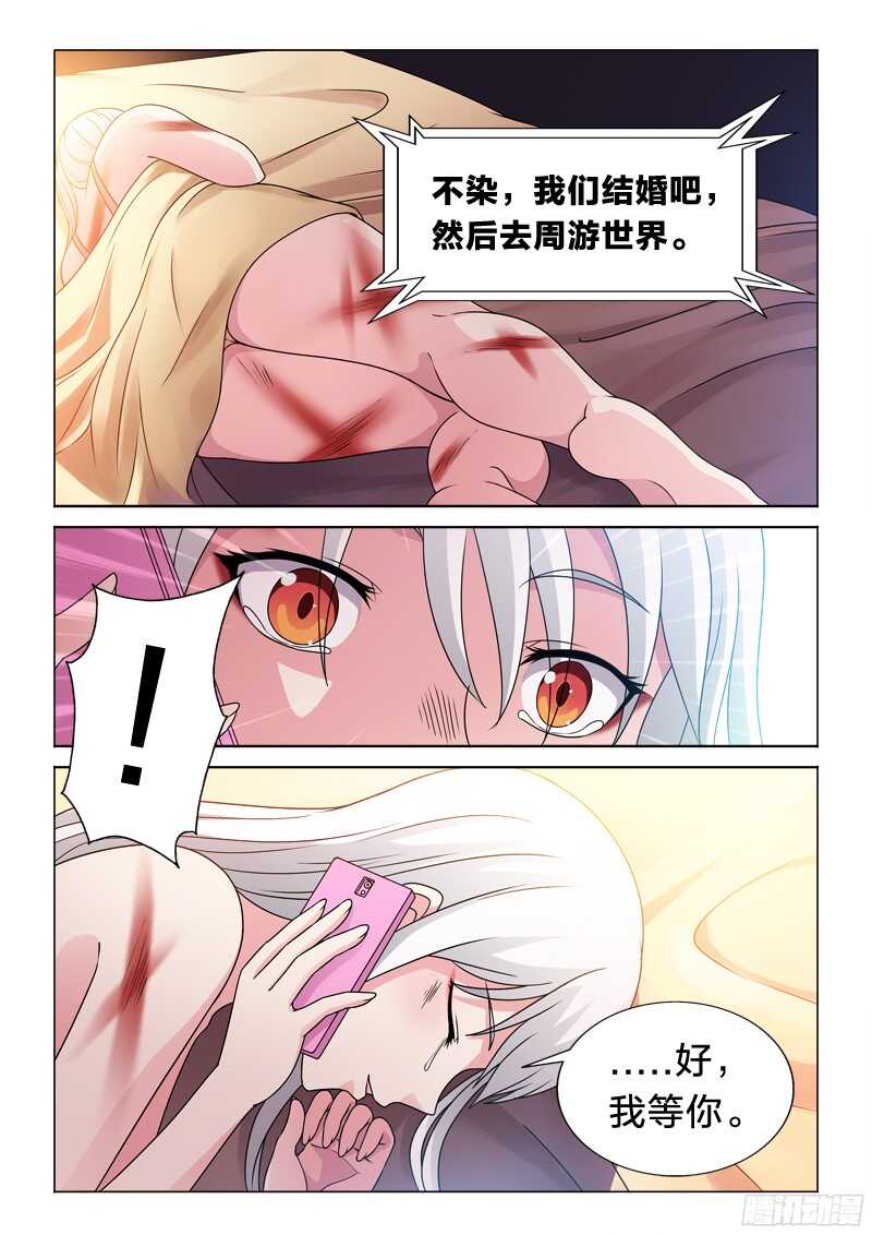 70：被污染的眼睛-第70话