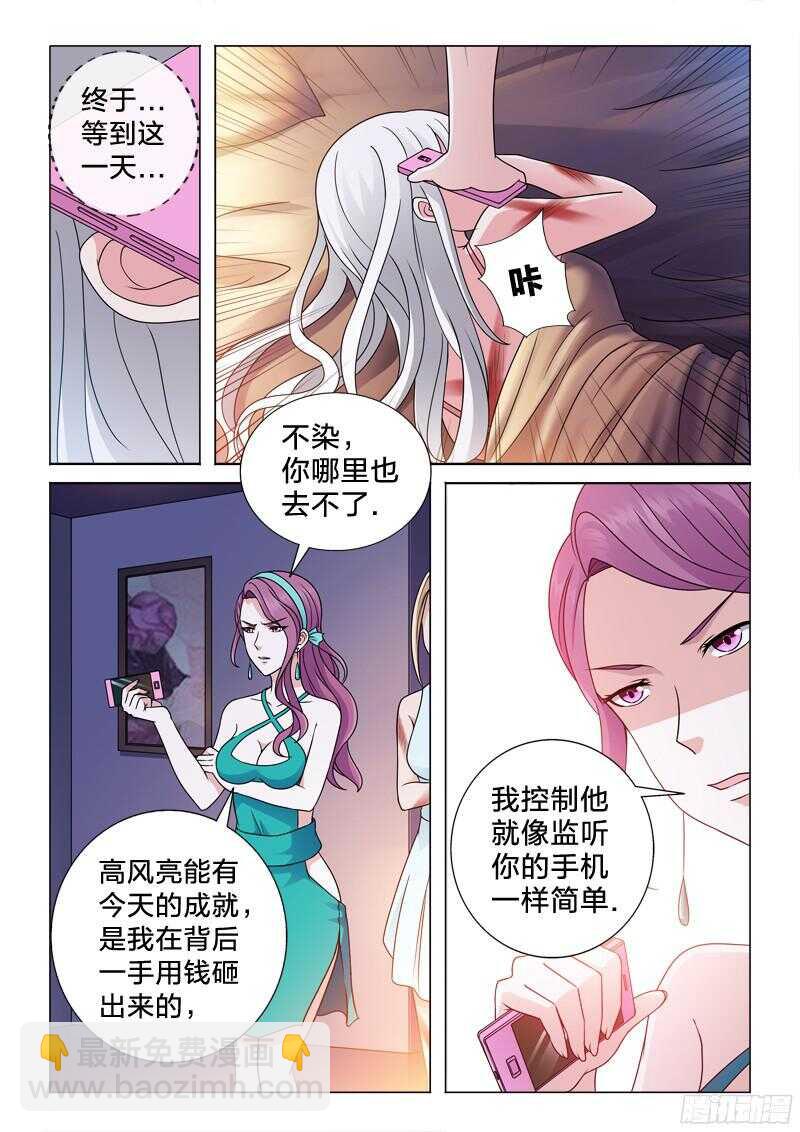 70：被污染的眼睛-第70话