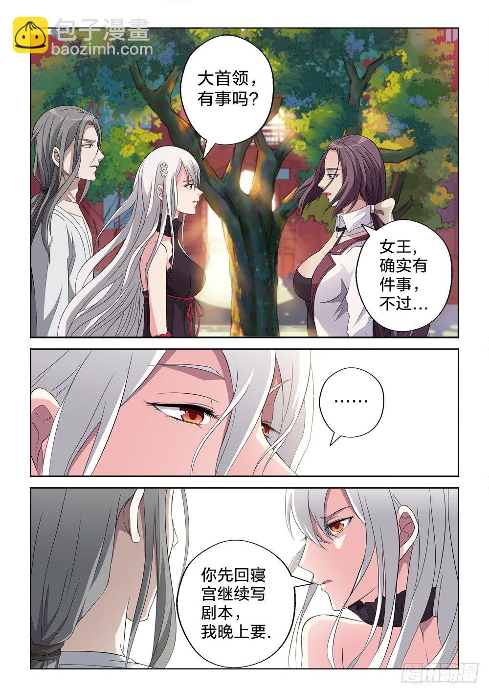 8：用力的那种-第8话