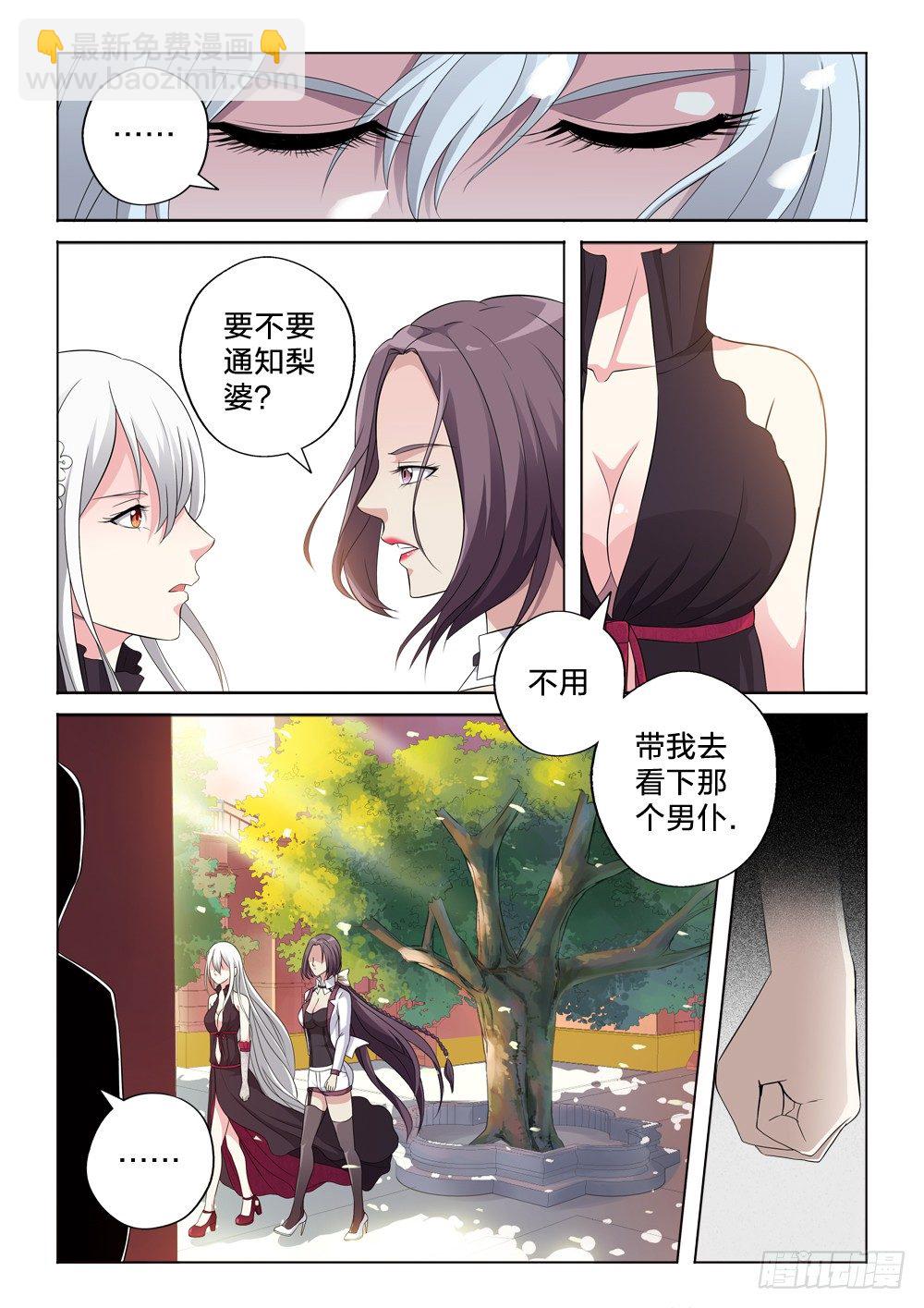 8：用力的那种-第8话