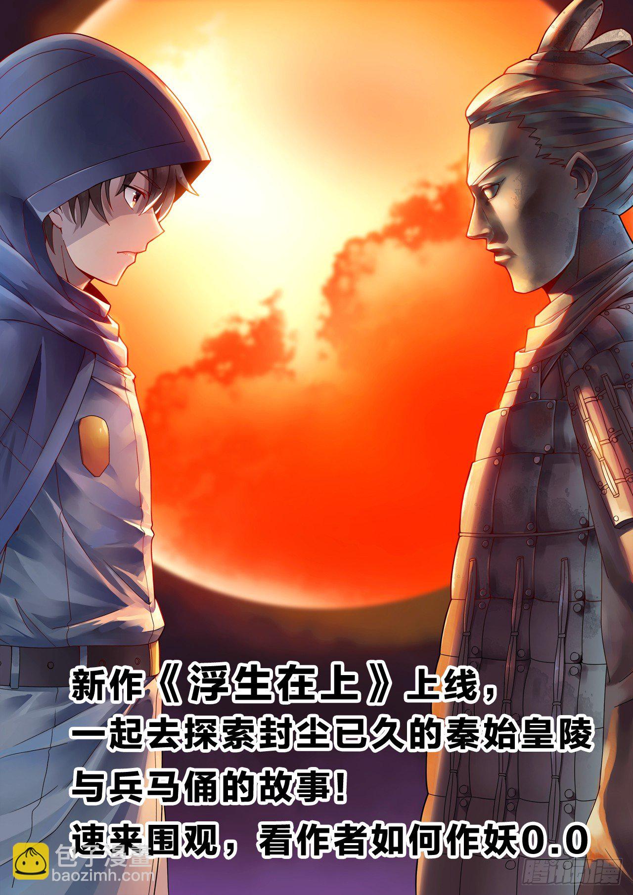 8：用力的那种-第8话